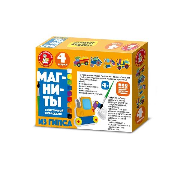 Набор для создания фигурки из гипса "Строительная техника" на магните KOR-04489