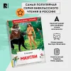 Книга: Киплинг Редьярд. Маугли (ВЧ) ROS-40204