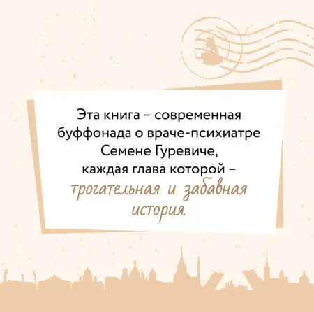 Книга: Маньяк Гуревич EKS-549077