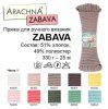 Пряжа ARACHNA Zabava 51% хлопок, 49% полиэстер 1 x 330 ± 10 г 25 м