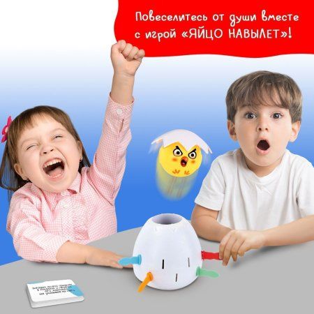 Настольная игра "Яйцо навылет" SIM-7143383