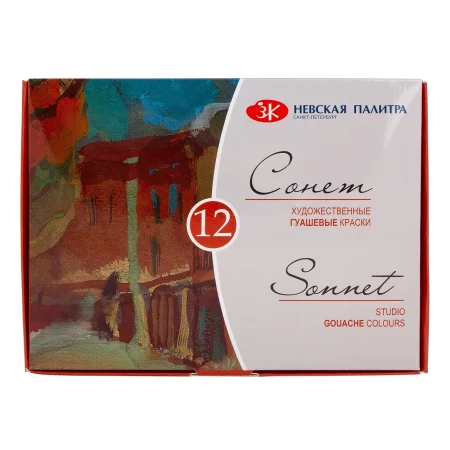 Набор гуаши СОНЕТ 12 шт x 20 мл, картон NP-36411571