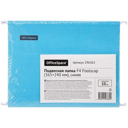 Подвесная папка OfficeSpace Foolscap 365 x 240 мм, синяя RE-296362