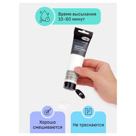 Краска акриловая художественная ГАММА "Студия" 110 мл, пластиковая туба, белила титановые RE-2802110009