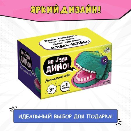 Настольная игра "Не буди Дино!" SIM-9309501