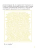 Книга: Настоящие художники не воруют. 100+ упражнений, которые помогут порождать оригинальные идеи с нуля и бороться с психологической инерцией EKS-595388