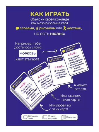 Настольная игра: Что ты такое? MAG952114