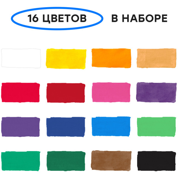Гуашь ГАММА "Классическая" 16 цв 20 мл картон. упаковка RE-22103016