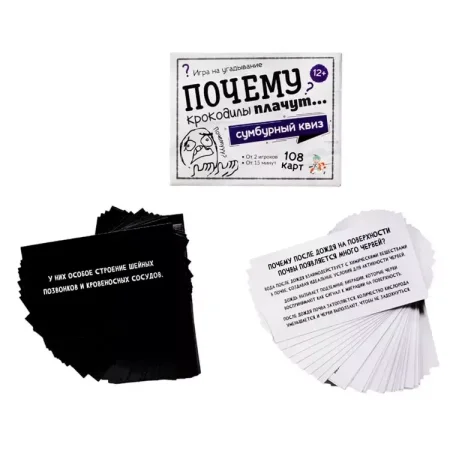 Настольная игра: Сумбурный квиз "Почему крокодилы плачут" MAG04854