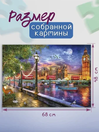 Пазл Step Puzzle 1000 "Romantic Travel. Лондон" EKS-791565