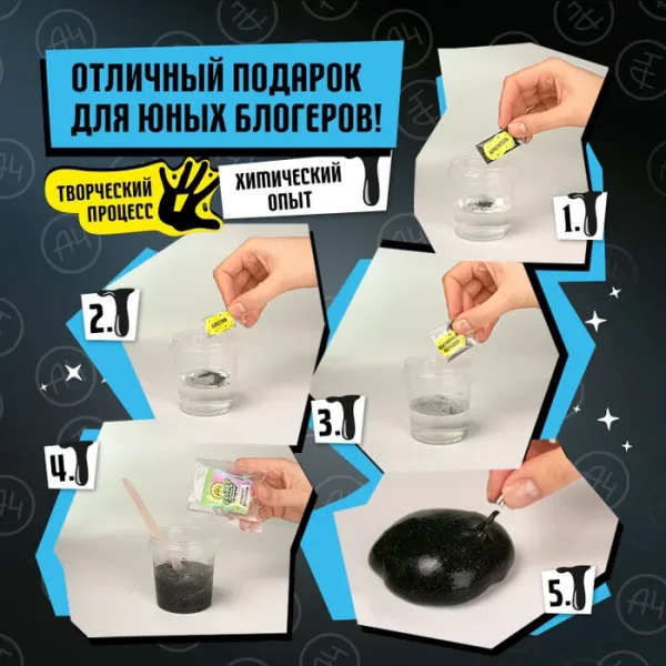 Набор для создания слайма Slime "Slime лаборатория" Влад А4 100 г Магнитный AS-SS500-40190