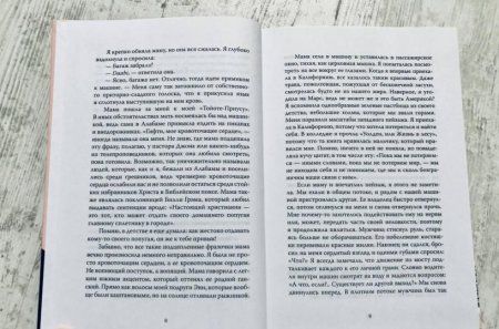 Книга: Мир неземной MIF-698937