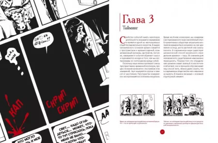 Комикс: Комикс и последовательное искусство MIF-176756 Комикс: Комикс и последовательное искусство MIF-176756