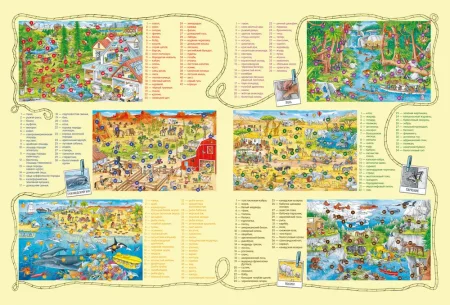 Книга: Жизнь животных. Виммельбух (нов.) ROS-62684