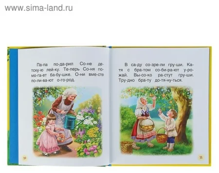 Книга: Короткие тексты для перв. чтения (Читаем по слогам) ROS-34618 Книга: Короткие тексты для перв. чтения (Читаем по слогам) ROS-34618