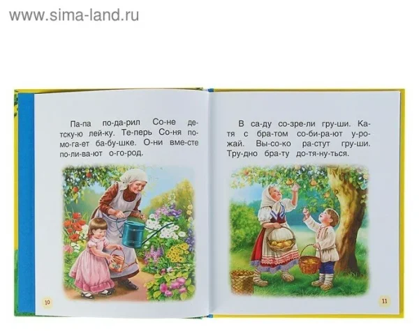 Книга: Короткие тексты для перв. чтения (Читаем по слогам) ROS-34618