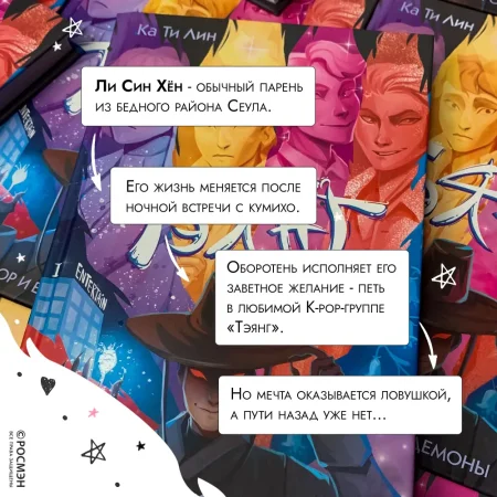 Книга: Ка Ти Лин. Тэянг ROS-40681