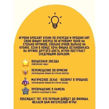 Настольная игра: ТРИ СОВЫ "Ходилка-бродилка. Волшебная страна" RE-НИ_45193