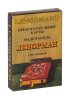 Карты гадальные "Ленорман" 36 карт, с инструкцией, карта 5 х 7.5 см 667621 SIM-667621