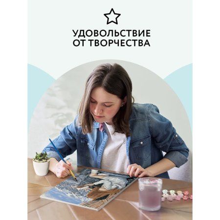 Картина по номерам на холсте ТРИ СОВЫ "Красивый вид" 30 x 40 см, краски, кисть RE-КХ_44137