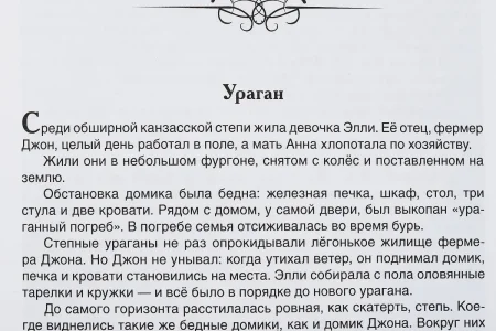 Книга: Волков А. Волшебник Изумрудного города и все-все-все (Все истории) ROS-28489