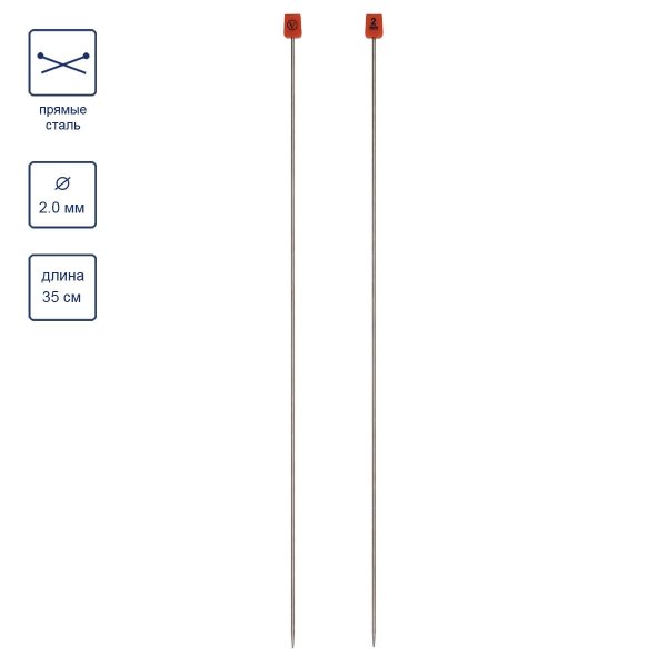 Спицы прямые VISANTIA VTS-2 сталь d 2.0 мм 35 см под никель VTS-2-20