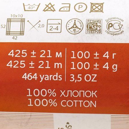 Пряжа Пехорская ПТ "Хлопок натуральный" 100% хлопок 1 х 100 г 425 ± 21 м №012 желток PEH-HLO-012