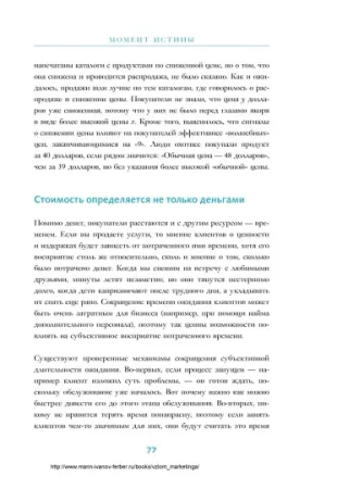 Книга: Взлом маркетинга. Наука о том, почему мы покупаем MIF-695486 Книга: Взлом маркетинга. Наука о том, почему мы покупаем MIF-695486