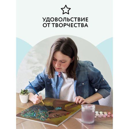 Картина по номерам на холсте ТРИ СОВЫ "Африканская красавица" 40 x 50 см, краски, кисть RE-КХ_44178