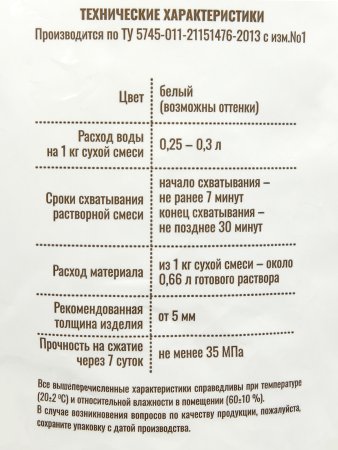 Гипс умный СКУЛЬПТОР SAMARAGIPS скульптурно-литьевая смесь для 3D литья 3 кг SIM-10978918