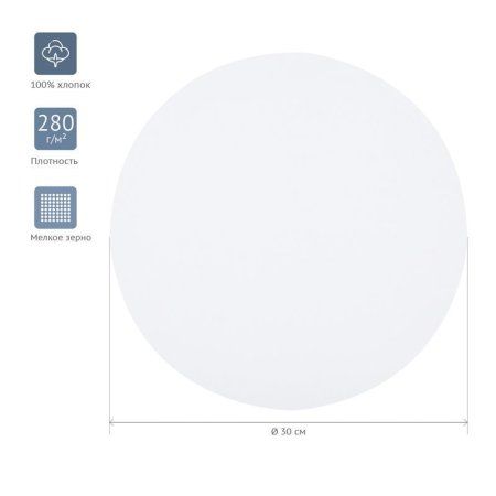 Холст на подрамнике ГАММА "Студия" круглый, диаметр 30 см, 100% хлопок, 280 г/м2, мелкое зерно RE-060220209