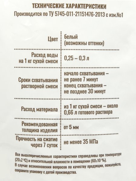 Гипс умный СКУЛЬПТОР SAMARAGIPS скульптурно-литьевая смесь для 3D литья 3 кг SIM-10978918