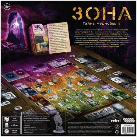 Настольная игра: Зона: Тайны Чернобыля MAG915279