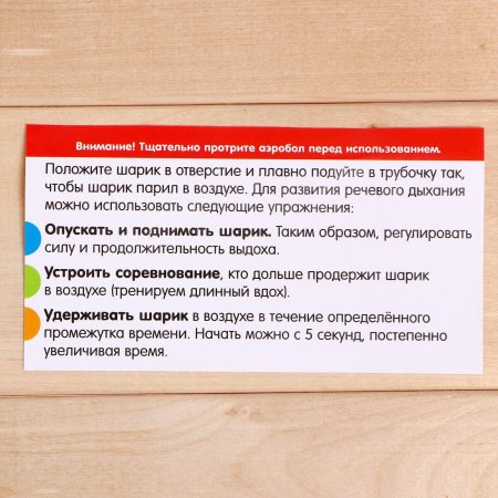 Развивающий набор IQ-ZABIAKA "Аэробол" Логопедический тренажёр SIM-5034816