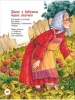 Книга: Барто А. Лучшие стихи (ВЛС). ROS-23684 Книга: Барто А. Лучшие стихи (ВЛС). ROS-23684