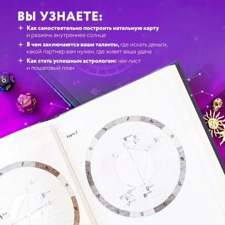 Книга: Адекватная астрология (новое оформление) EKS-650018