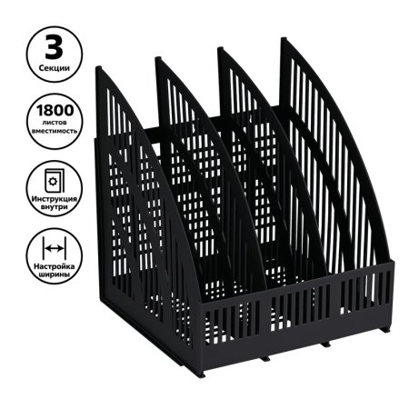 Лоток для бумаг вертикальный СТАММ "Line" сборный, 3 отделения, черный RE-ЛТВ-01470 Лоток для бумаг вертикальный СТАММ "Line" сборный, 3 отделения, черный RE-ЛТВ-01470