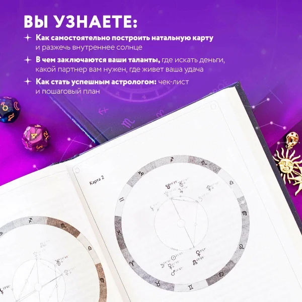 Книга: Адекватная астрология (новое оформление) EKS-650018