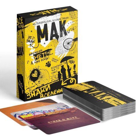 Метафорические ассоциативные карты "Знаки вселенной" 50 карт, 16+ SIM-7893688