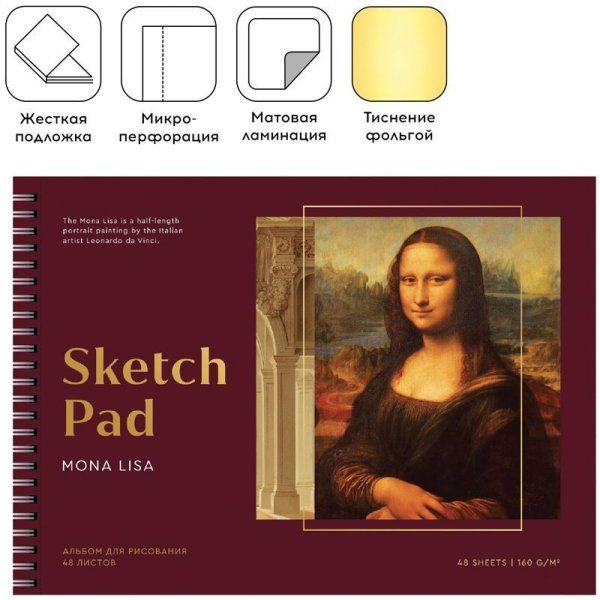 Альбом для рисования 48л. A4 Greenwich Line "Great painters. Da Vinci" 160 г/м2, на гребне, мат. ламинация, тисн. фольгой, перфорация, жест. подложка RE-PS48c-36871
