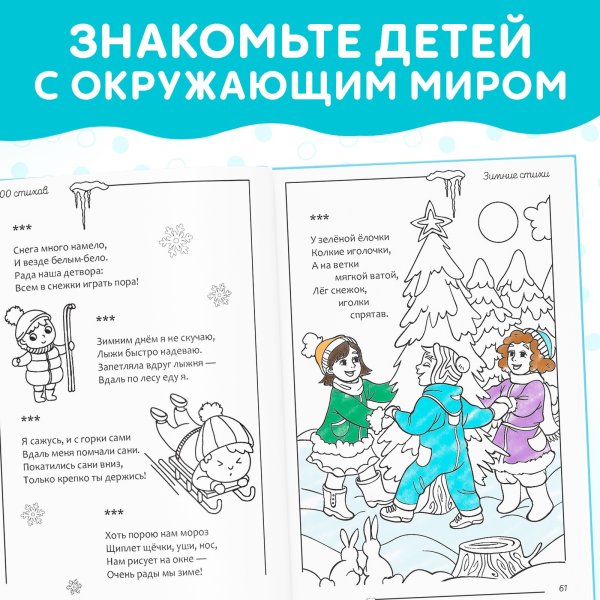 Книга: 1000 стихов 256 стр SIM-5034803