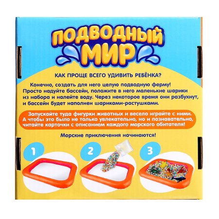 Развивающий набор IQ-ZABIAKA "Подводный мир" SIM-4692916