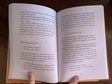 Книга: Бумажный мальчик MIF-691945