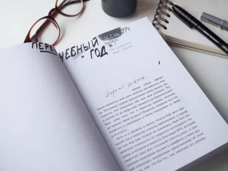 Книга: Писатели свободы. Как 150 «трудных» подростков и учительница бросили вызов стереотипам MIF-691297