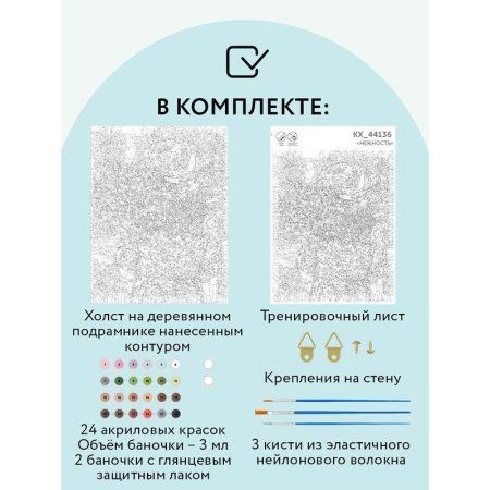 Картина по номерам на холсте ТРИ СОВЫ "Прогулка по саду" 30 x 40 см с акриловыми красками и кистями RE-КХ_44136