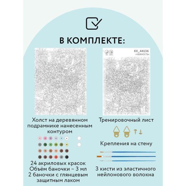 Картина по номерам на холсте ТРИ СОВЫ "Прогулка по саду" 30 x 40 см с акриловыми красками и кистями RE-КХ_44136