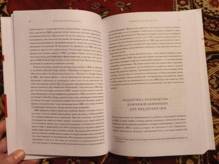 Книга: Цели и ключевые результаты. Полное руководство по внедрению OKR MIF-692041 Книга: Цели и ключевые результаты. Полное руководство по внедрению OKR MIF-692041