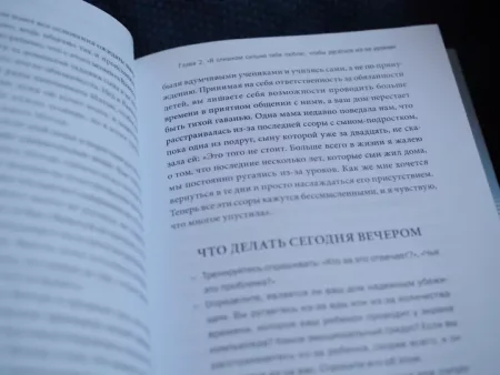 Книга: Самостоятельные дети. Как ослабить контроль и научить ребенка управлять собственной жизнью MIF-465294 Книга: Самостоятельные дети. Как ослабить контроль и научить ребенка управлять собственной жизнью MIF-465294