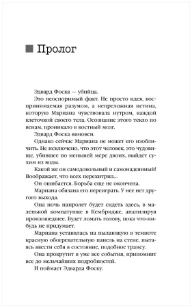 Книга: Девы EKS-601805