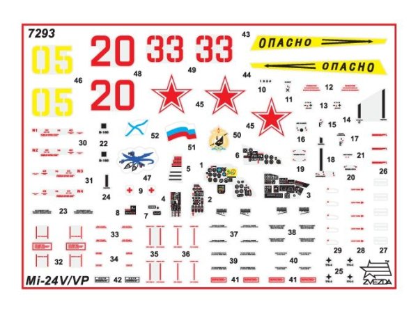 Сборная модель: Советский ударный вертолёт Ми-24 В/ВП Крокодил, З-7293